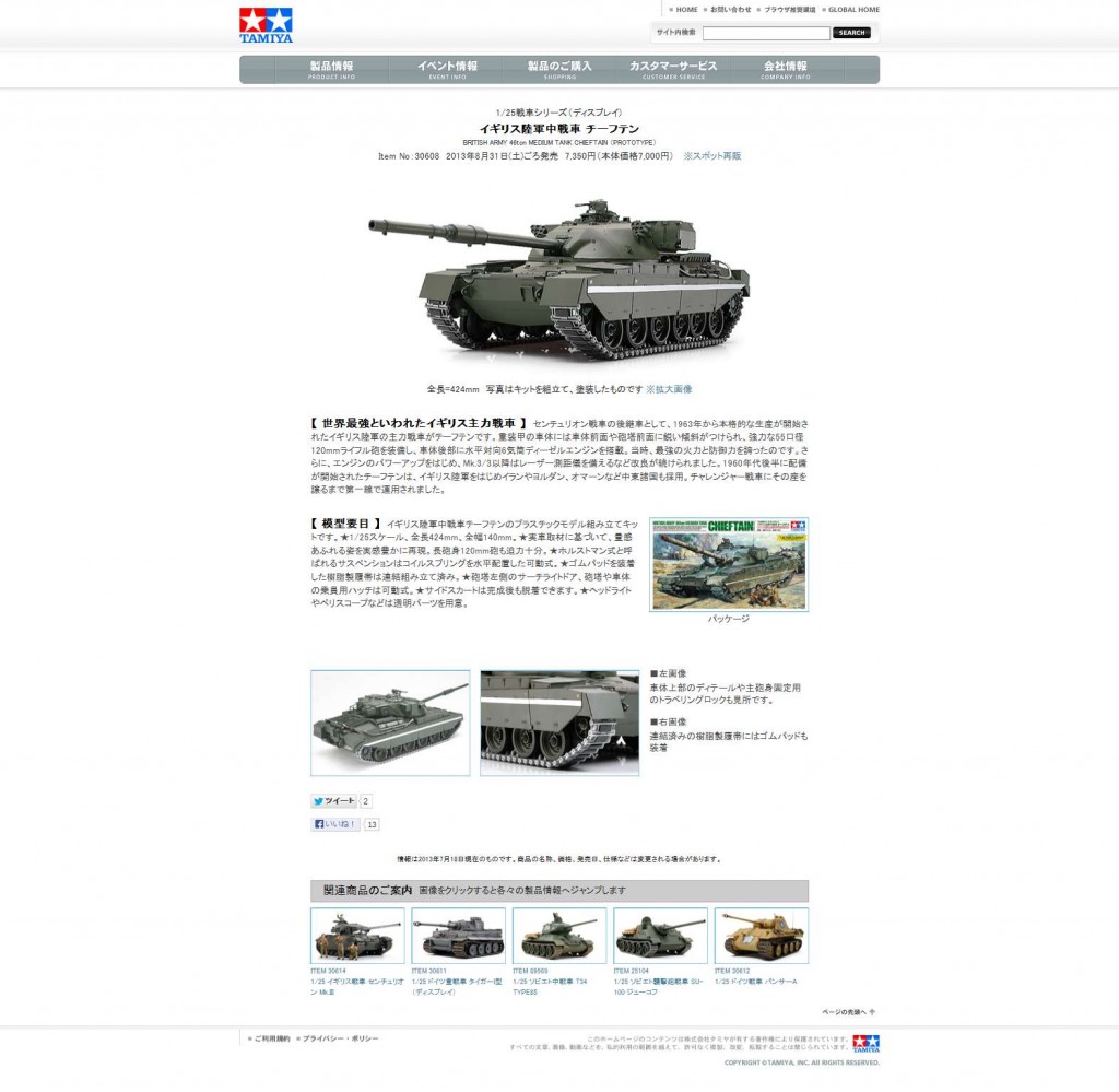 ミリタリープラモデルセット タミヤ 戦車+inforsante.fr