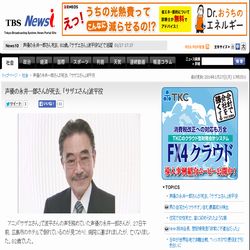 訃報 声優にして俳優の永井一郎さん亡くなる 機動戦士ガンダムのナレーションやサザエさんの波平役など多数の人気アニメに出演 さばなび サバゲー