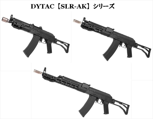 くつろぎカフェタイム DYTAC SLR AK01 電動ガン クリンコフ | www