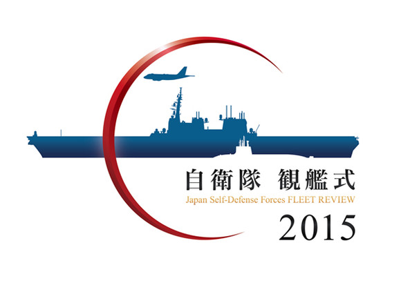 応募 2019 観艦式